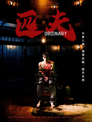 匹夫（80集）短剧抢先看全集