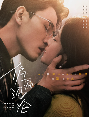 偏偏沉沦（40集）精彩短剧来了