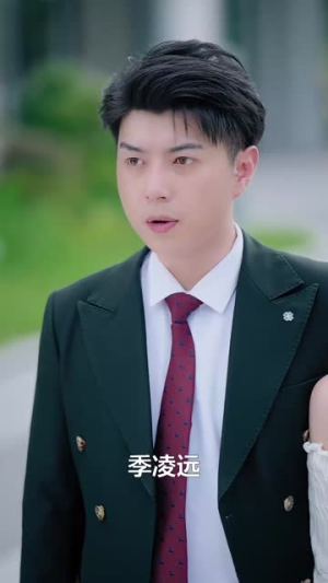亲亲小甜妻（30集）一起追短剧吧