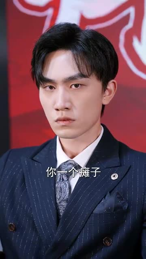 情人节大小姐向我求婚（54集）爱短剧爱追剧
