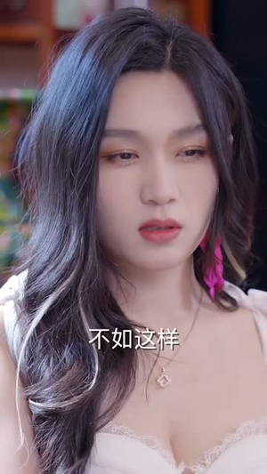 惹不起的人（91集）短剧解说全集