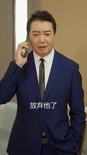 闪婚50岁（95集）全集免费看短剧