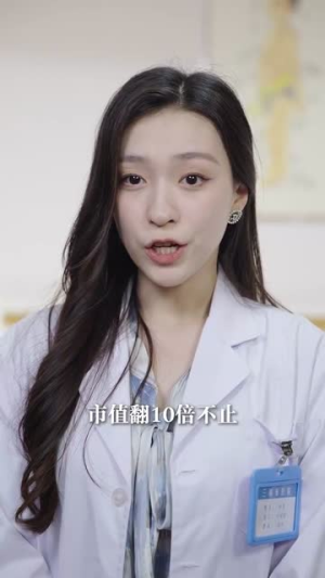 神医你也敢裁（28集）爆款短剧推荐