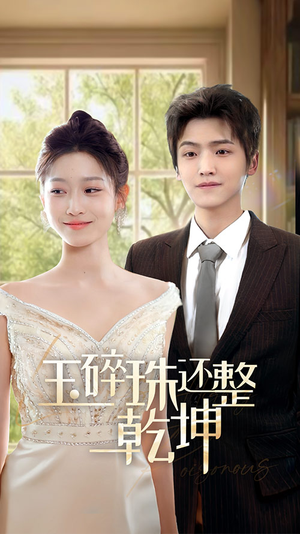 他从星光中走来（70集）热门短剧抢先看