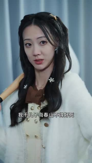 她的精神如此美丽（30集）短剧免费分享