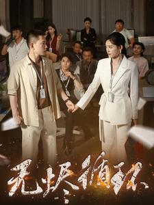 无烬循环（80集）百度在线观看