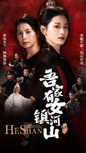 吾家有女镇山河（70集）免费版