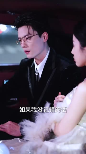重生甜疯了勾京圈太子爷红毯热吻（75集）亿万短剧抢先看