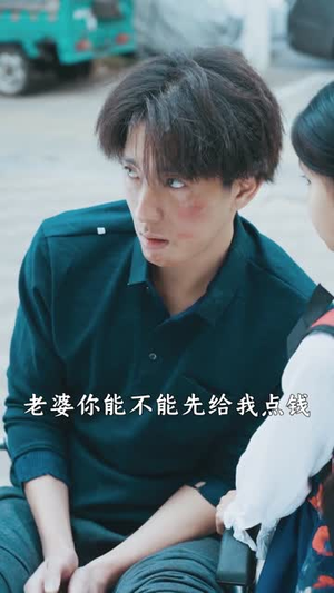 我是好人王（81集）温柔追捕短剧