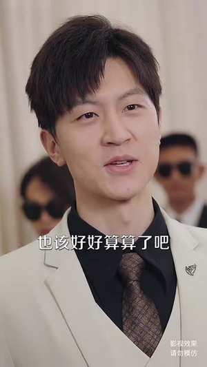 我对当商业巨头没有兴趣（84集）我全都看完了