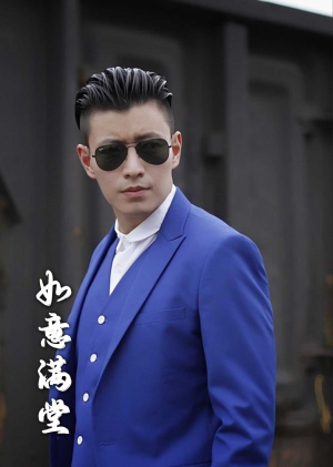 新版：如意满堂（82集）热门短剧在线看