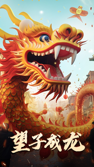 新版：望子成龙（67集）这短剧太好看了