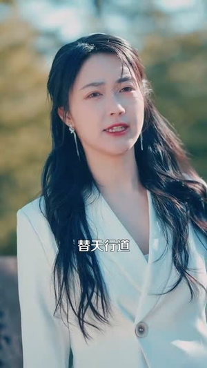 仙品龙婿（112集）高清无码免费看