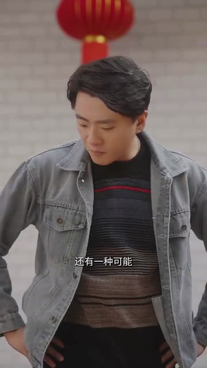 有钱没钱回家过年（35集）看到大结局