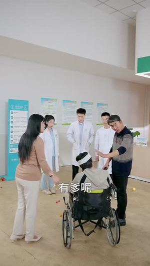 医心（30集）最后的大结局