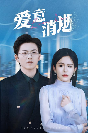 谨言空许负温柔（30集）在哪看免费