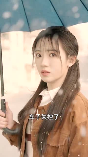 春风不解意何故撩人心（63集）独家短剧免费看