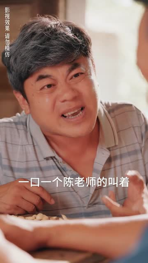 她从高山来（56集）全集在线看