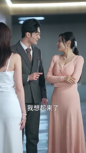 诱他深陷（60集）迅雷网盘观看