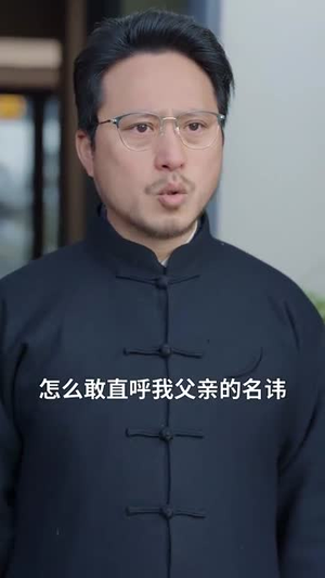 长生渡（71集）民国短剧推荐