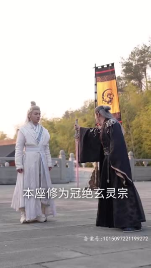 剑气纵横九万里（80集）海量资源免费看