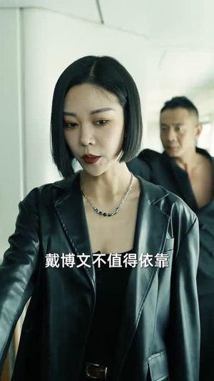 列车逃杀：我能推算未来（69集）精彩短剧来袭