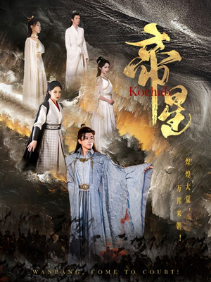 帝星（85集）最火短剧热播