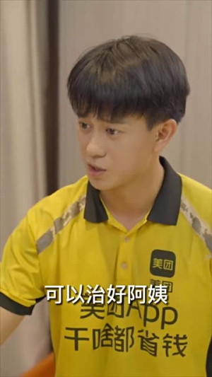 我的倾城大小姐（100集）夸克网盘观看