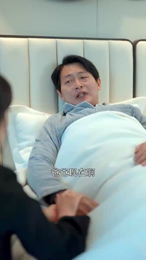 傲娇女总裁的医皇保镖（111集）真的好看吗