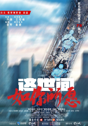这世间如你所愿（59集）在线看到大结局