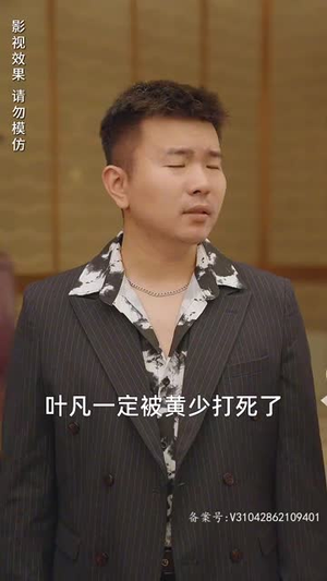 风雪满江红（104集）一起追短剧吧