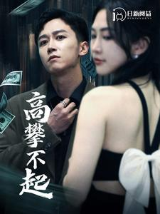 新版我有九万亿舔狗金（95集）最热短剧推荐