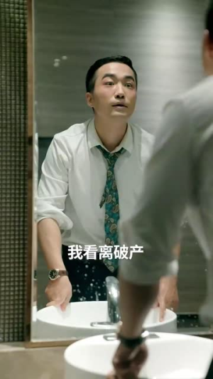 诱捕（40集）男频短剧推荐