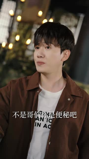 坏了，我好像真是仙人（83集）全网独播免费看