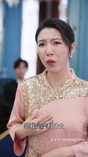 实习甜妻闹翻天（77集）在哪看免费