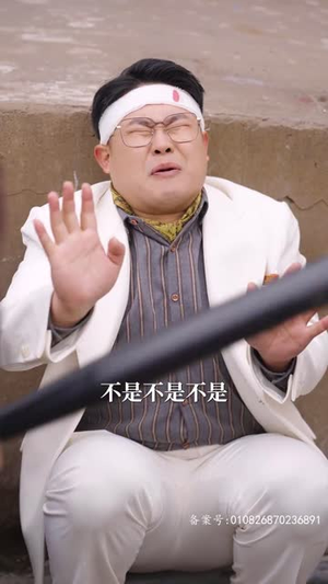 我真的只想当纨绔（对不起，本少高高在下）全网短剧抢先看