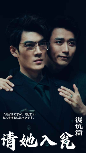 请君入瓮（31集）擦边剧 贝贝短剧分享