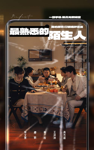 最熟悉的陌生人（37集） 迅雷网盘观看