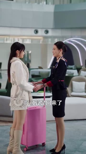 你好，机长先生（101集） 精彩的网络短剧