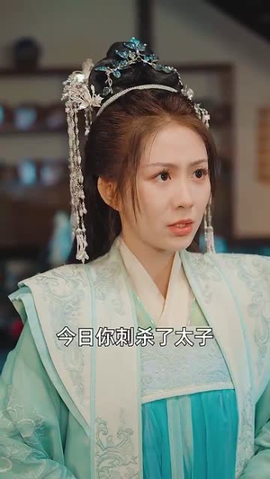 无敌八皇子（50集） 海量资源免费看