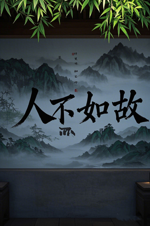 人不如故（30集） 最近很火的短剧