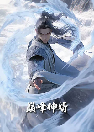 巅峰神婿（88集） 最新上映的短剧
