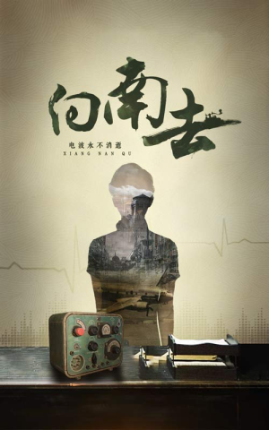 向南去（25集）  好看短剧推荐