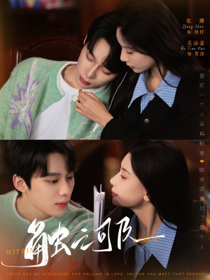 触之可及（89集） 热门短剧免费看