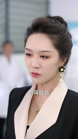 爱意难寻（40集） 短剧热播推荐