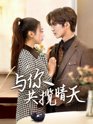 风起时想你（70集） 女主谁演的