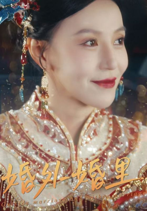 二婚当嫁（50集）海量资源免费看