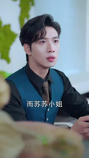 夫人她真的不爱了（45集）精彩短剧来了