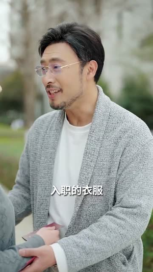 半生甘苦遇见你（60集）短剧太好看了吧