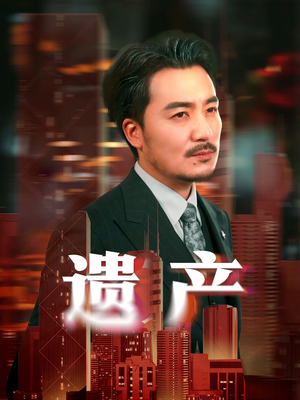 长河逆流（74集）免费短剧大全